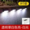 Luces de peldaño solares, luces de pared decorativas, luces de escalera exteriores, luces de pared para balcón, luces decorativas de patio, se encienden automáticamente por la noche