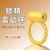 Anillo de Bloqueo de Semen Sm para Hombres Anillo Vibrador Juguete Sexual Anillo de Ojo de Oveja para Bloqueo de Semen Diversión en Pareja