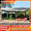 Gazebo Elétrico com Palhetas de Liga de Alumínio para Exterior, Gazebo para Design de Jardim de Villa, Gazebo Inteligente para Fornecimento no Exterior