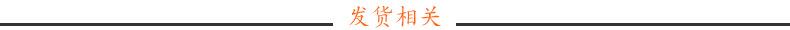 发货相关