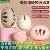 Funda Protectora de Silicona Transfronteriza para Esponja de Maquillaje, Doble Uso para Uso Seco y Húmedo, Fácil de Transportar, Transpirable, Caja de Almacenamiento Antipolvo para Borla de Maquillaje