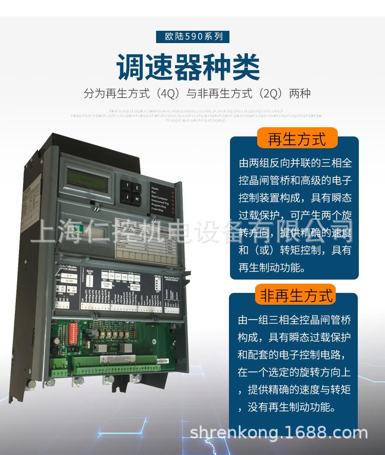 直流调速器_04.jpg