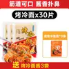 Fideos Fríos a la Parrilla del Noreste, Fideos Fríos a la Parrilla, Fideos Espesos, Fideos Instantáneos, Precio al por Mayor, Envasados al Vacío 500g, Salsa Gratis