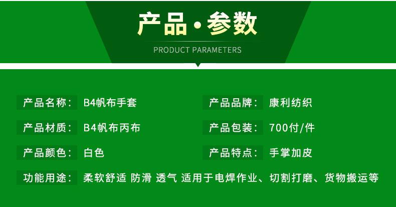B4帆布手掌加皮_04.jpg