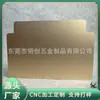 Fabricante de Dongguan se especializa en la producción de Láminas de Aluminio Doradas Oxidizadas Arenadas, Placas de Aluminio Oxidadas Cepilladas en Superficie y Logos Láser