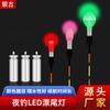 Luz trasera electrónica de deriva con cambio de color para anzuelo de mordida, luz LED de pesca nocturna, cabezal de deriva electrónico, caña luminosa, accesorios para equipo de pesca, luz de señuelo luminosa.