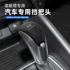 Adecuado para modelos 19-21 de Hyundai Festa, Cubierta de Gamuza para Palanca de Cambios, Cubierta de Palanca de Cambios, Cubierta de Perilla de Cambios