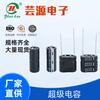 Venta al por mayor de fábrica capacitor electrolítico de aluminio almacenamiento de energía para arranque de coche capacitor super Farad de alta potencia