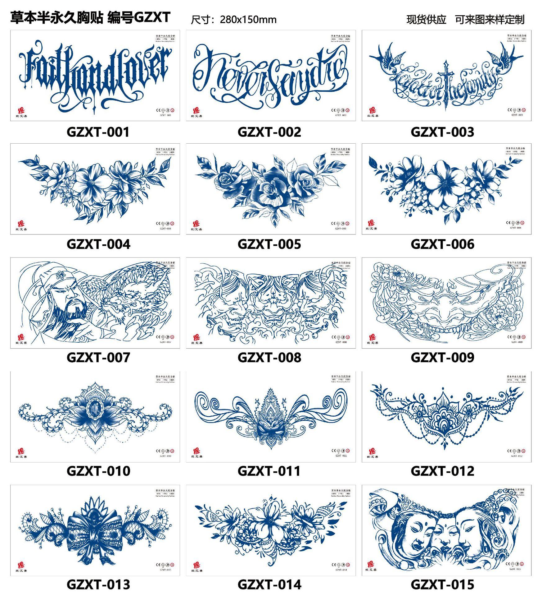 草本胸贴001-015上传
