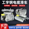 Galvanizado No. 10 Carrito Portacables de Perfil I Estilo Wuxi Carrito de Arrastre de Cable para Grúa Riel para Cable de Grúa
