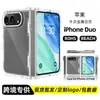 Adequado para Case Dobrável Transparente Esquerdo e Direito para Apple iPhone Duo, Case para Celular da Amazon, Case Atacado de Comércio Exterior