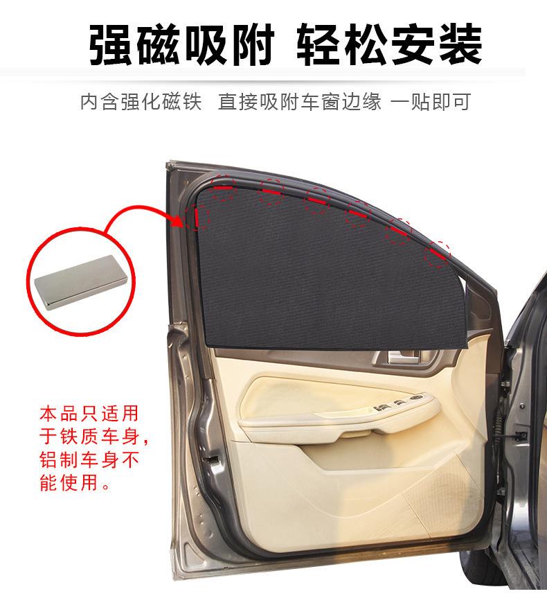 磁吸遮阳帘详情页---03