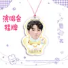 Wang Junkai Nuevo Concierto Etiqueta Colgante de Cabeza Grande Cordón Merchandising de Apoyo Viene con Foto Estilo Igual a Douyin