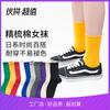 Calcetines para Mujer Primavera y Verano Nuevos Color Sólido Casual Tubo Largo Apilados Color Caramelo Transpirables Absorbentes de Sudor Calcetines de Media Caña para Mujer