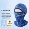 Máscara de Sol com Capuz de Seda Gelada, Chapéu de Sol Anti-UV, Múltiplas Especificações Disponíveis