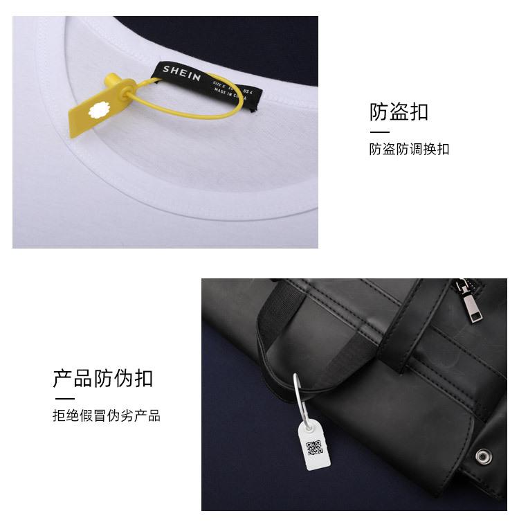 防伪扣详情页_04.jpg