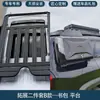Adecuado para plataforma azul oscuro G318 portaequipajes de techo modificado plataforma escalera mochila decoración kit de apariencia de bolsa mecha