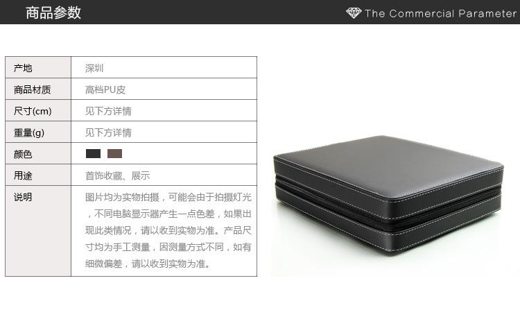 拉链车边首饰箱详情_01