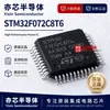 Microcontrolador ARM Cortex-M0 32-bit STM32F072C8T6 LQFP-48 Original Genuíno - MCU