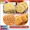 Línea de Producción de Fideos Instantáneos a Gran Escala, Línea de Producción de Fideos Instantáneos Fritos, Línea de Producción Automatizada de Fideos Instantáneos