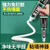 Pegamento de vidrio adhesivo sin clavos a prueba de moho impermeable sustituto de adhesivo para uñas adhesivo fuerte adhesivo estructural sin perforaciones adhesivo para azulejos adhesivo para paredes fábrica