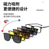 Set de Gafas de Sol Polarizadas con Clip Magnético Nuevas Transfronterizas Cinco en Uno Gafas de Visión Nocturna Tr90 Se Pueden Equipar con Gafas Fabricante 25