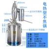 Equipamento de Destilação Pequeno para Casa Máquina de Vinificação Dongfang com Destilador de Purificação Máquina de Hidrossol Liangge Conjunto Completo