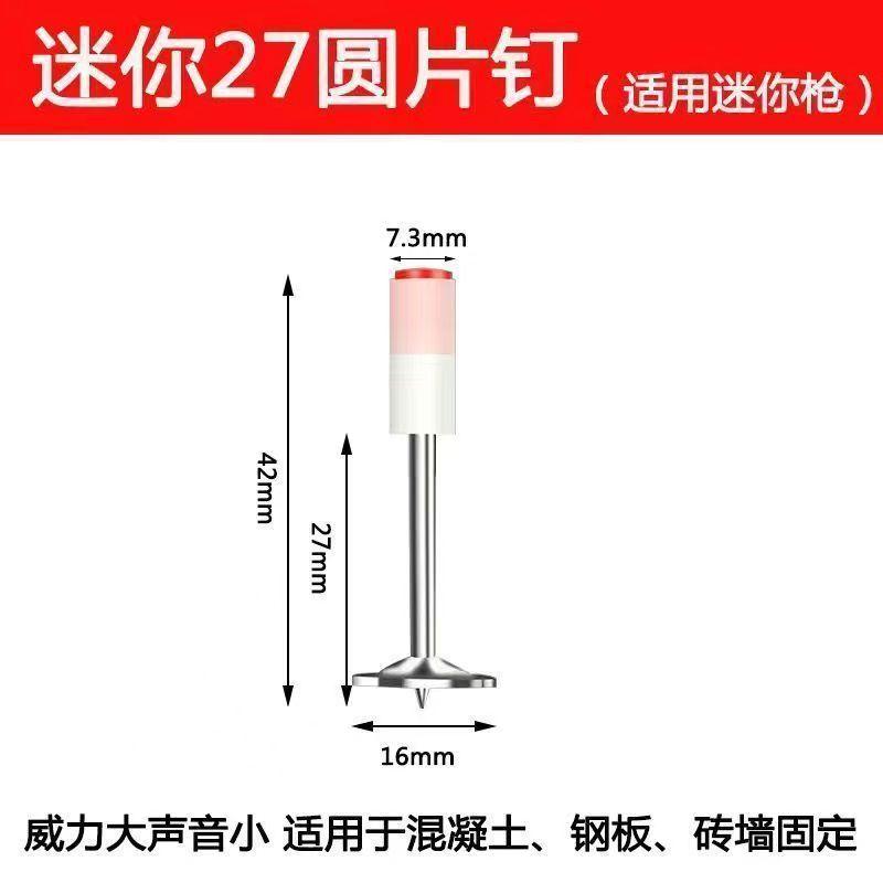27消防钉