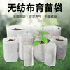 Bolsa de plántulas no tejida bolsa de plántulas biodegradable bolsa de plantación de plántulas bolsa de plantación de flores bolsa de plántulas de jardín pequeña