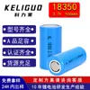 Batería recargable de celda de litio ternaria 18350 900mAh 3.7V paquete de baterías de potencia batería de litio 18350