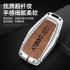 Aplicable a la funda para llave de coche Geely, Yue Yue Rui Bo Rui gl New Emgrand gs vision Jiaji Xing Rui, carcasa con hebilla para bolso