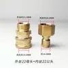 Conexão de Conversão de Saída de Máquina de Lavar Carros Mangueira de Água de Alta Pressão Conector de Aço Inoxidável 1/4 Acessórios 280 Máquina de Limpeza