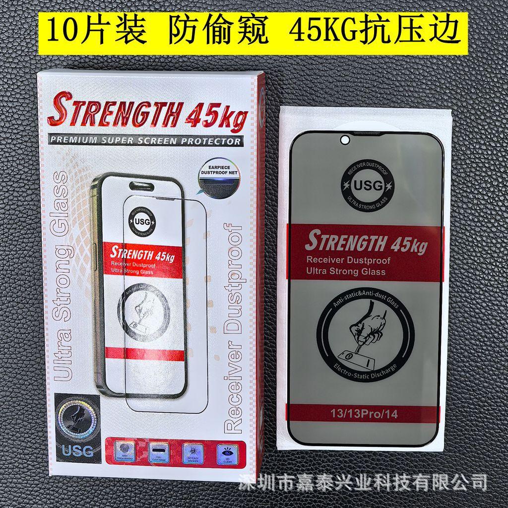 防偷窥 5