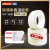 Substitua a fita de pano de vidro 3M69# isolamento branco resistente a altas temperaturas resistente ao desgaste fita de pano de fibra de vidro de lado único