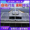 Máquina limpiadora de paneles fotovoltaicos, máquina limpiadora inteligente para módulos fotovoltaicos de centrales eléctricas, robot limpiador de paneles fotovoltaicos totalmente automático