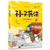 A Arte da Guerra de Sun Tzu versão fonética para alunos do primeiro ano do ensino fundamental livros de leitura extracurricular livros de áudio para crianças acompanhando a leitura