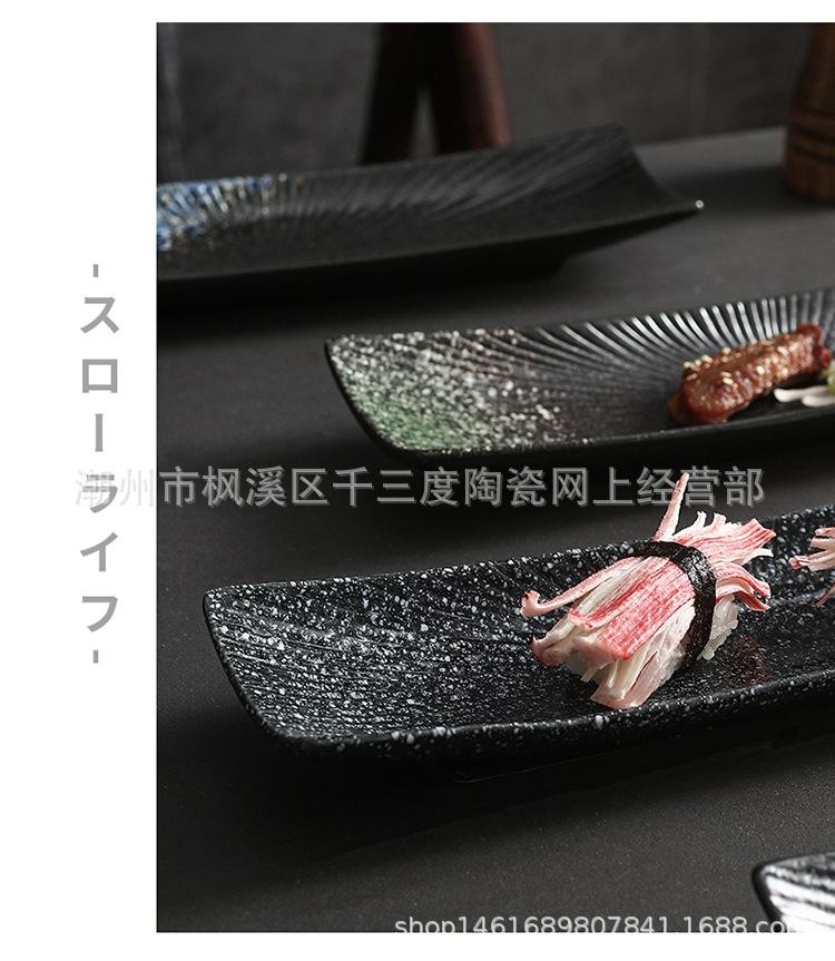 8-长方形寿司盘_10.jpg