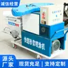 Máquina Pulverizadora de Mortero Glp-311 en Venta en Stock Fábrica Directa de Máquina Pulverizadora de Mortero Glp-311