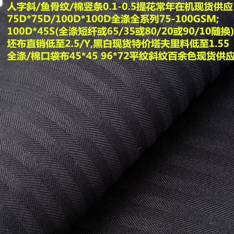 鱼骨纹_副本