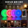 Luz Noturna RGB 16 Cores com Controle Remoto Transfronteiriça, Luz Ambiente Magnética Recarregável para Sala de Estar, Quarto, Guarda-roupa, Armário, com Luzes Multicoloridas