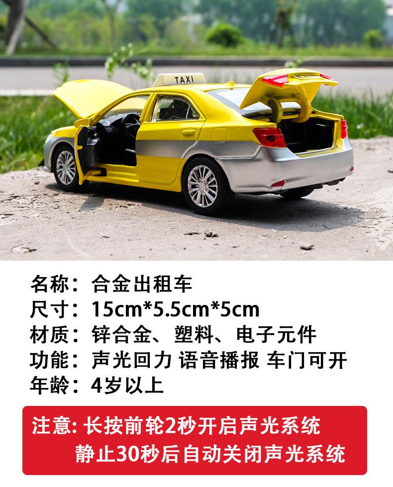 出租车详情_01.jpg