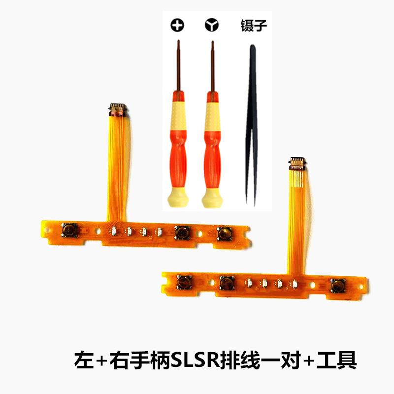 原装左右+工具_副本