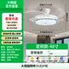 Lámpara Ventilador Invisible de Restaurante de Lujo Espectro Completo Protección Ocular Lámpara Ventilador de Techo 2026 Modelo Nuevo Lámpara Ventilador Integrada para el Hogar L696