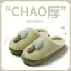 Pantufas de Algodão para Homens no Outono e Inverno para Casa Interna Antiderrapantes de Sola Grossa de Pelúcia Quentes Pantufas de Casal para Mulheres