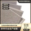 Fábrica Xiangcheng de Suzhou 316 Placa Perforada Agujero Redondo Agujero Cuadrado Espesor de Placa de 10 mm Malla de Acero Inoxidable Malla Perforada Procesamiento Personalizado