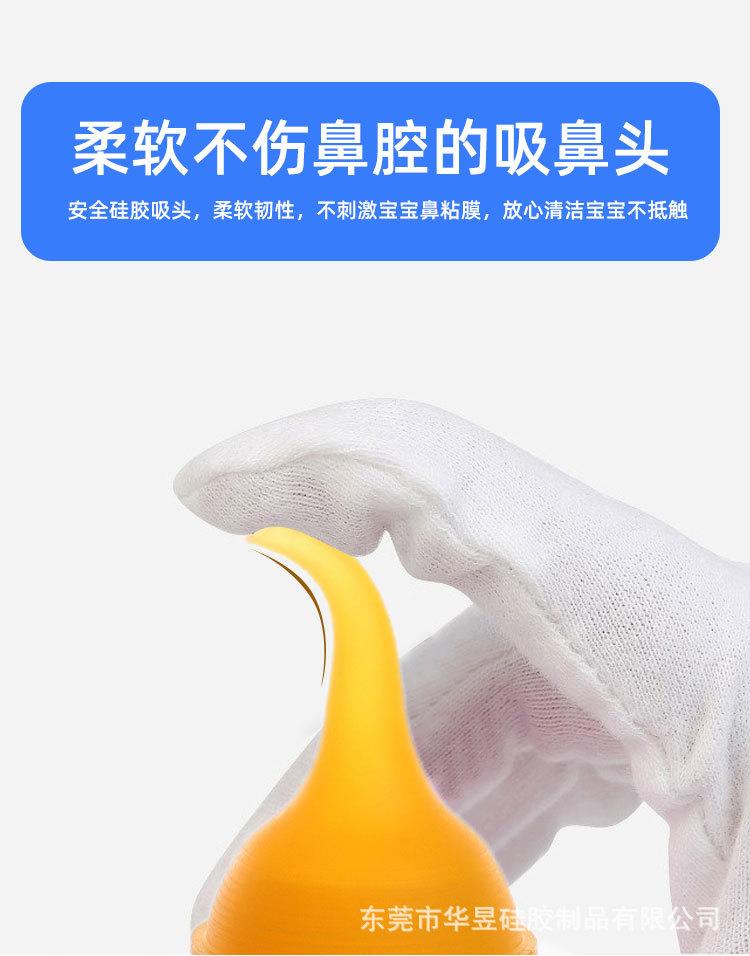 厂家批发婴儿硅胶吸鼻器幼儿吸鼻器吸鼻柔钦固形设计儿