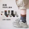 Calcetines antibacterianos para niños de 10 A, calcetines finos de algodón para otoño, calcetines deportivos para niños y niñas, calcetines sin costuras para bebé recién nacido hasta la pantorrilla
