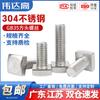 Tornillo de cabeza cuadrada GB35 de acero inoxidable 304, perno en T, tornillo cuadrado pequeño M4M5M6M8-M12