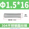 Pasador Cilíndrico de Acero Inoxidable 304 de 2 mm GB119 Clavo Sólido Fijo M1 M1.5 M2 M2.5 M4