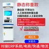 Máquina Tudo-em-Um de Leitura de Código de Barras e Pesagem Sanxin Heng Express Logistics Erp Pesagem Erp Medição de Volume Comércio Eletrônico Armazém Kuaishou Balança Eletrônica
